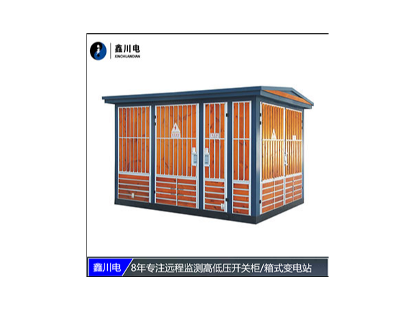 箱式變壓器適用環(huán)境