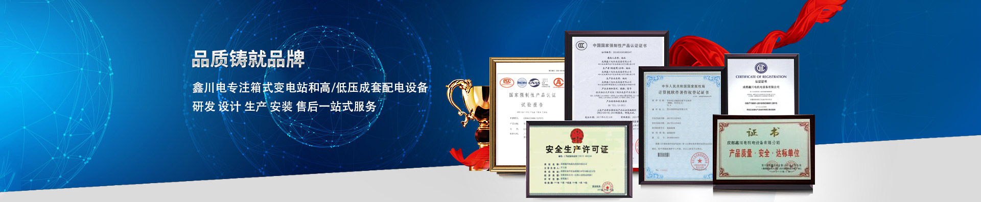 走進(jìn)鑫川電