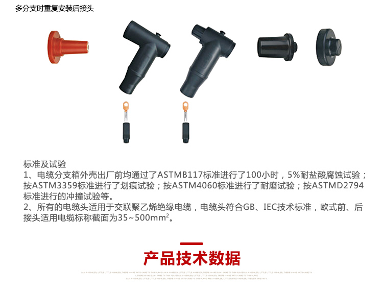 10KV電纜分支箱詳情