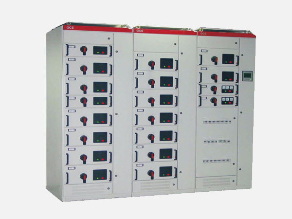GCS低壓抽屜式開關(guān)柜