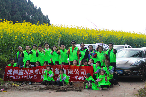 植樹節(jié)活動